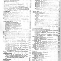 🚚Прага ”V3S” товарен автомобил техническа документация на📀 диск CD📀 Български език , снимка 4 - Специализирана литература - 41818619
