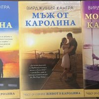 ЧИСТО НОВИ КНИГИ, снимка 2 - Художествена литература - 42328910