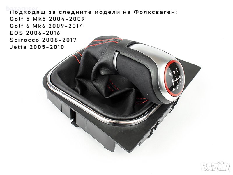 Топка скоростен лост с маншон VW Golf/Голф 5 червен 6 скорости, снимка 1