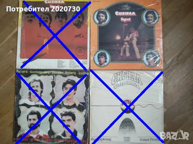 СИГНАЛ - Вечен кръстопът - ВТА 10450, снимка 1