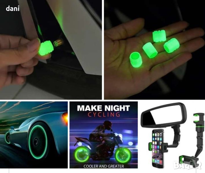 Светещи винтили плюс подарък универсална стойка за мобилен телефон , снимка 1