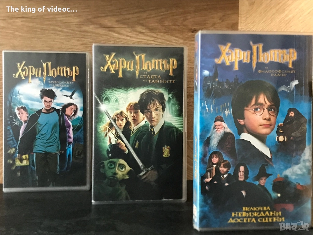 Видеокасети Хари Потър трилогия VHS, снимка 1