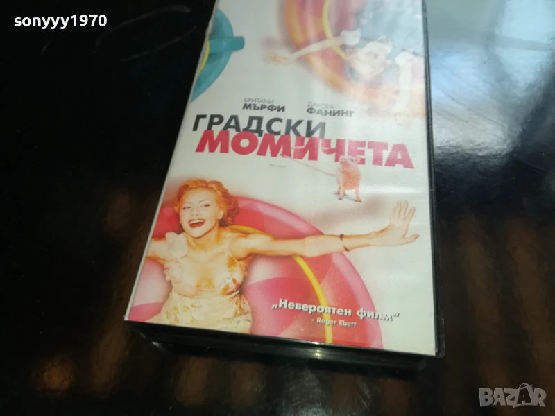 ГРАДСКИ МОМИЧЕТА-ORIGINAL VHS VIDEO TAPE 1006251006, снимка 1