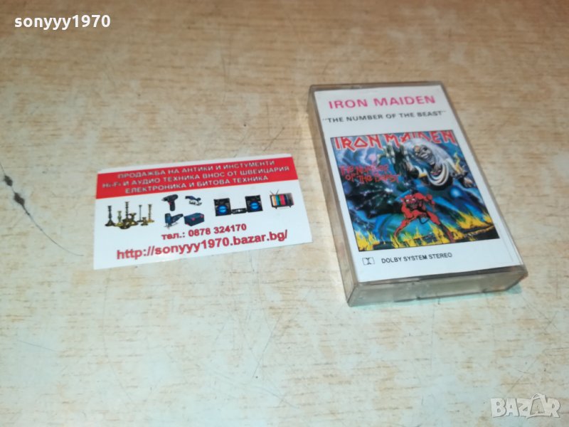 iron maiden-1бр аудиокасета 1809211851 , снимка 1