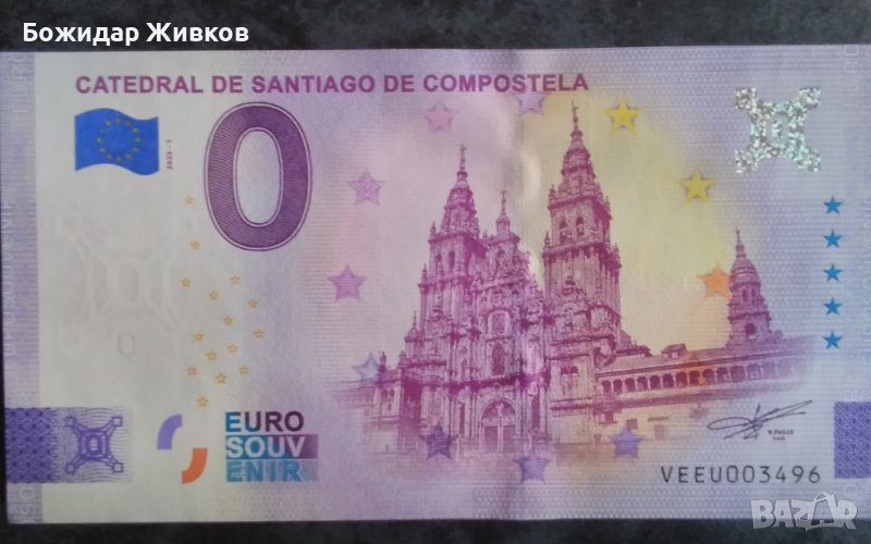 0  евро Сантяго де Компостела 2023 UNC, снимка 1