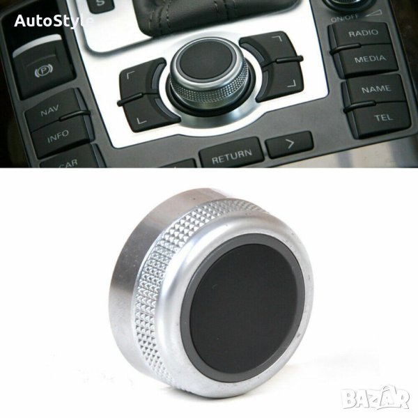 Копче бутон врътка за навигация мултимедия Audi MMI за A6 A8 Q7, снимка 1