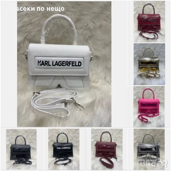 Karl Lagerfeld Дамска Чанта Карл Лагерфелд - Налични Различни Цветове Код D2166, снимка 1