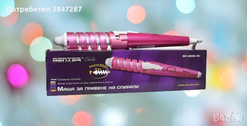 Маша за правене на спирали + подарък мини преса за къдрици, снимка 1