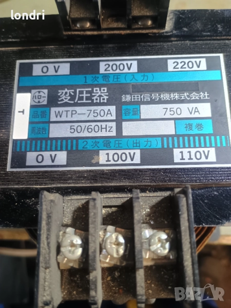 Трансформатор 230 / 110 V, 750 VA, снимка 1