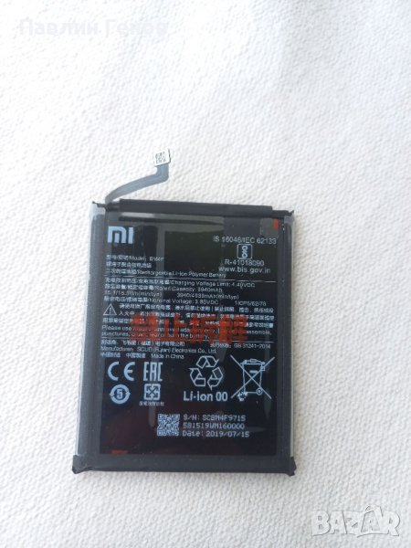 Оригинална батерия за Xiaomi MI A3 , Mi A3 M1906F9SH, Mi CC9, Mi CC9e, Xiaomi Mi 9 Lite, снимка 1