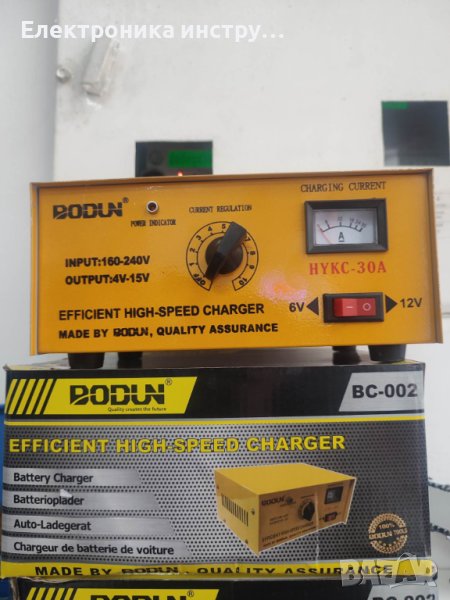 Зарядно за акумулатор метално - 30А, снимка 1