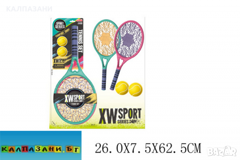 КОМПЛЕКТ ФЕДЕРБАЛ С 2 БРОЯ ТОПЧЕТА 9912, снимка 1