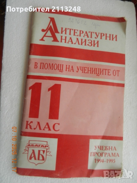 Разни учебници на ниски цени, снимка 1