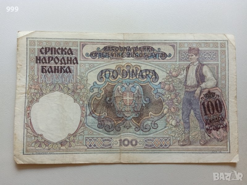 100 динара 1941 Сърбия - Германска окупация, снимка 1