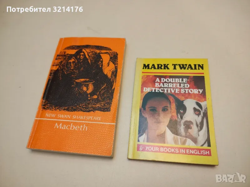 A Double-barreled Detective Story - Mark Twain, снимка 1