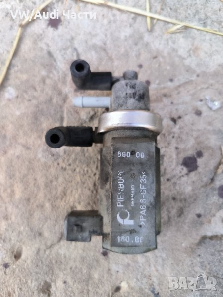 Вакуум клапан турбо за Ауди А6 А4 2.5тди Audi A4 A6 2.5TDI 059 906 627A, снимка 1