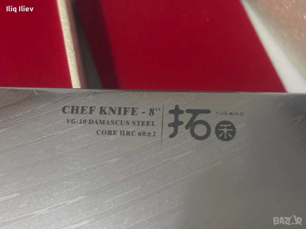 Професионален Кухненски нож на шеф, снимка 1