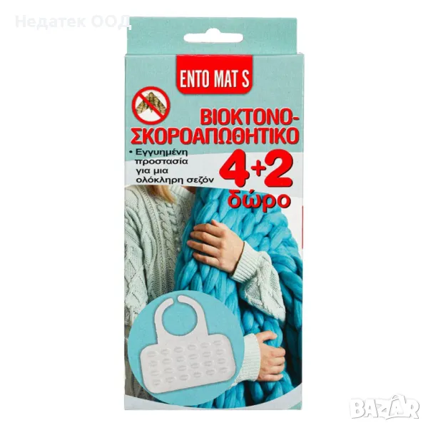 Комплект против молци, 6 бр., снимка 1