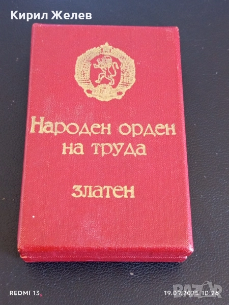 Юбилеен медал 40г. От ПОБЕДАТА НАД ХИТЛЕРОФАШИЗМА за КОЛЕКЦИЯ 51331, снимка 1