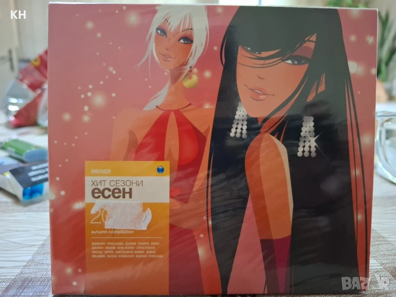 ПАЙНЕР ХИТ СЕЗОНИ-есен 2014, снимка 1