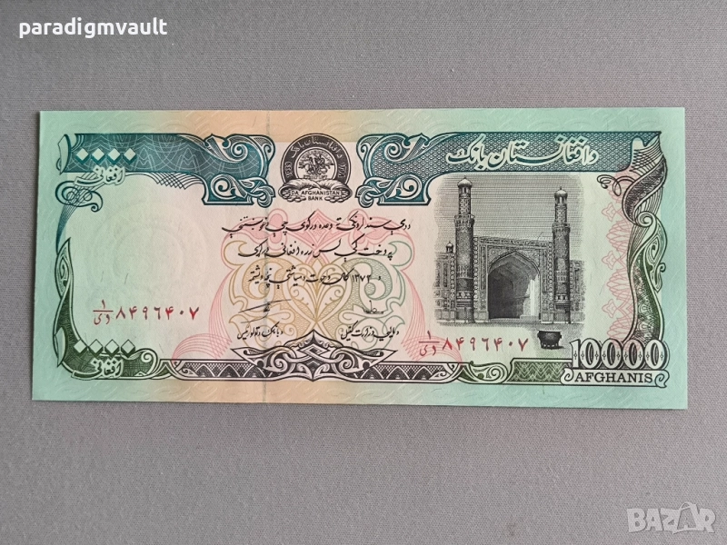 Банкнота - Афганистан - 10 000 афгана UNC | 1993г., снимка 1