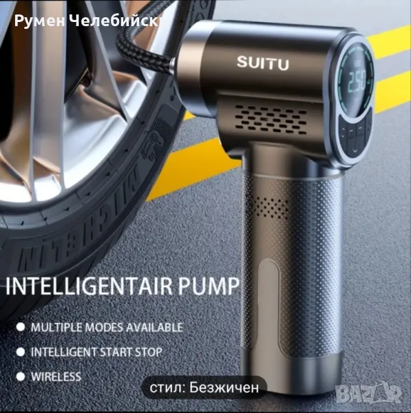 Безжичен Компресор , снимка 1