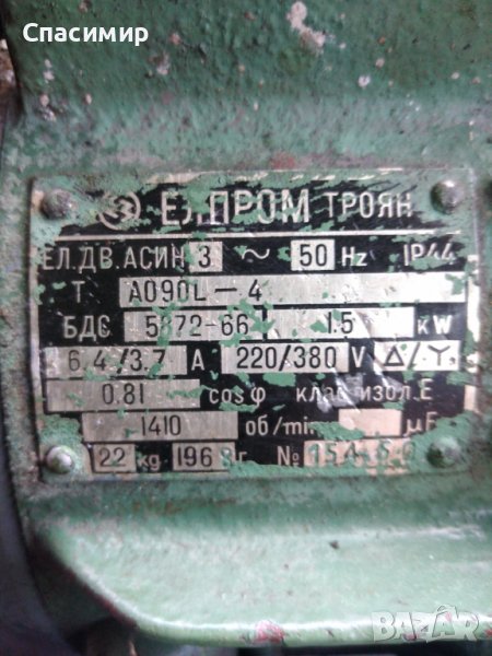 Ел двигател 1,5 kw на 1410об , снимка 1