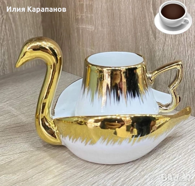 Луксозен порцеланов комплект от чаша и чинийка Лебед, снимка 1