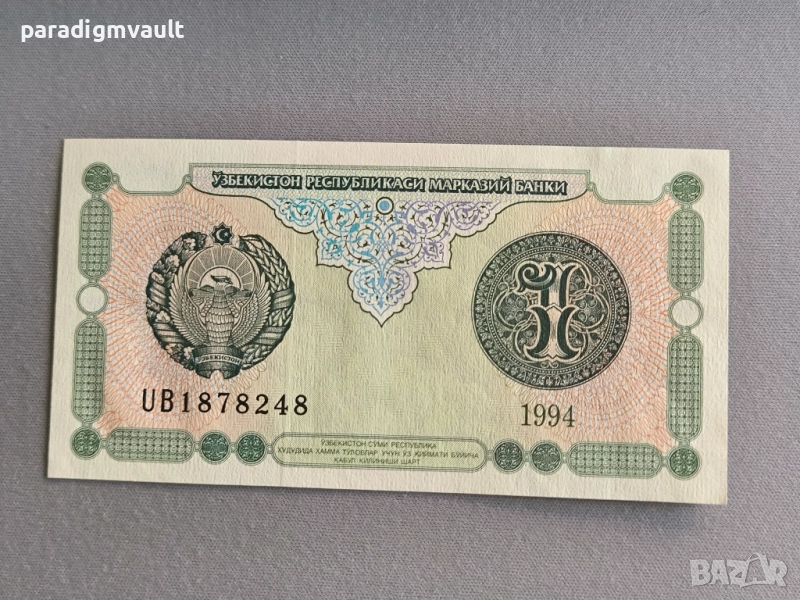 Банкнота - Узбекистан - 1 сум UNC | 1994г., снимка 1