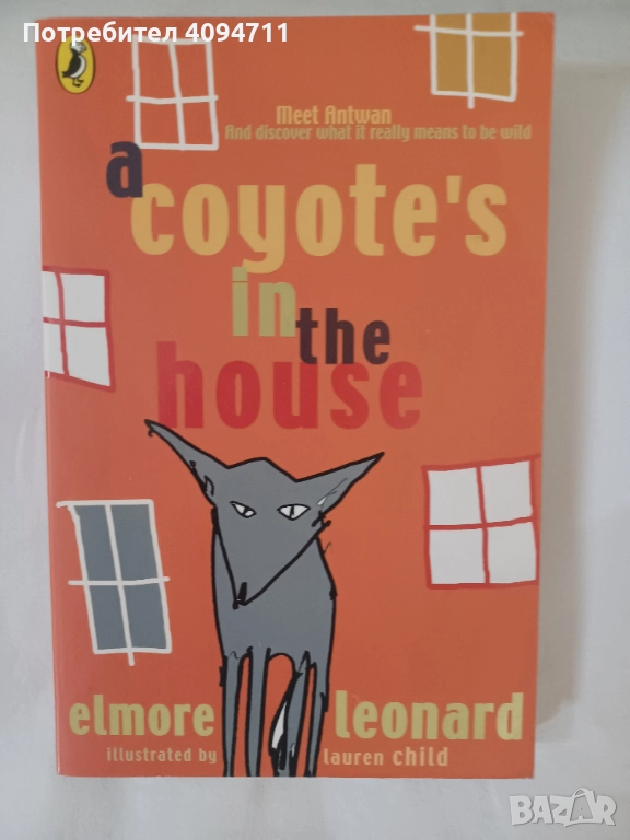 a coyote’s in the house by Elmore Leonard, снимка 1