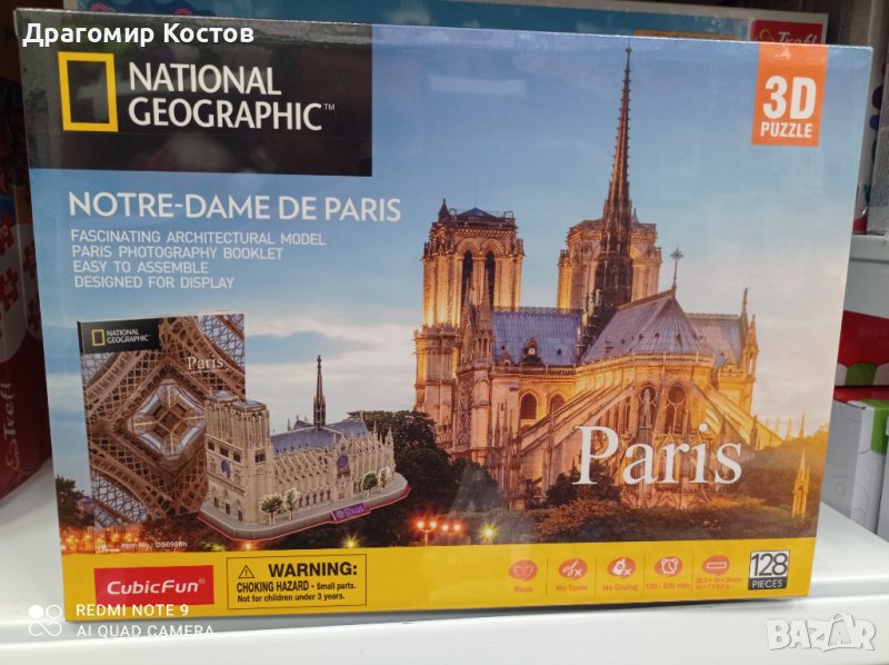3D пъзел 128 части National Geographic CubicFun - Paris Notre Dame De Paris, снимка 1