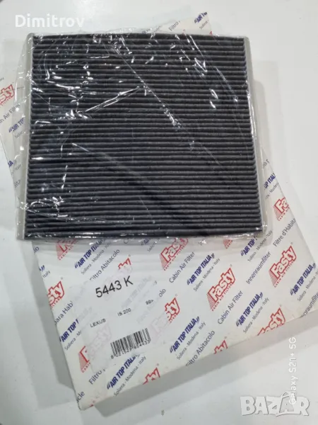 Лексус IS200 /Lexus IS 200- филтър купе, снимка 1