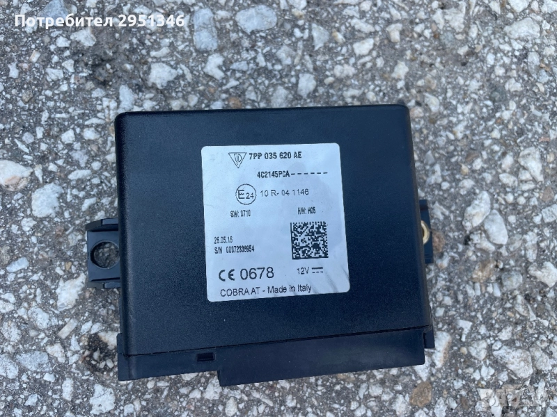 Блок за управление на Porsche Panamera 970  7PP035620, снимка 1