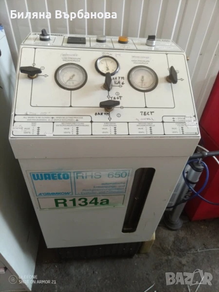 Машина за зареждане на климатици , снимка 1