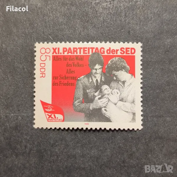 ГДР 1986 Парти ден на SED, снимка 1