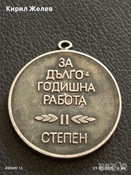 Медал от соца ЗА ДЪЛГОГОДИШНА РАБОТА ВТОРА СТЕПЕН за КОЛЕКЦИЯ 42595, снимка 1