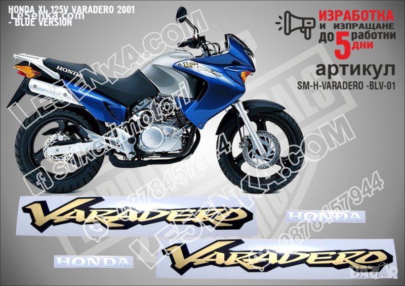 HONDA XL 125V VARADERO 2001 - BLUE VERSION SM-H-VARADERO-BLV-01, снимка 1