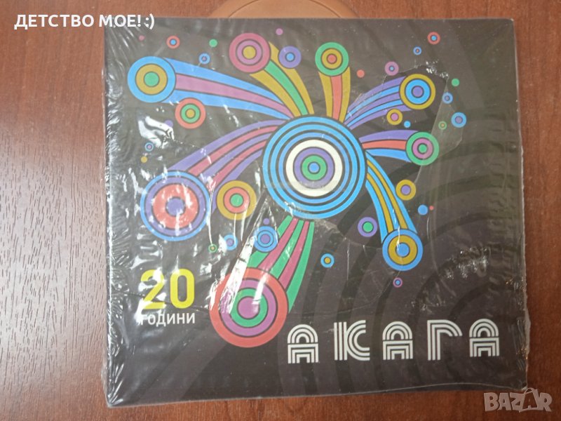 Акага ‎– 20 Години - Нов оригинален запечатан диск, снимка 1
