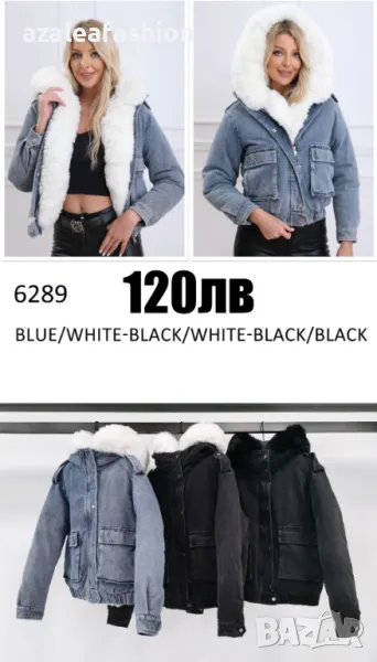 Дънково яке с пухкава яка, снимка 1