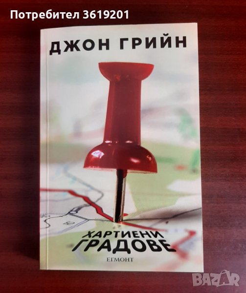 Книги на български език , снимка 1