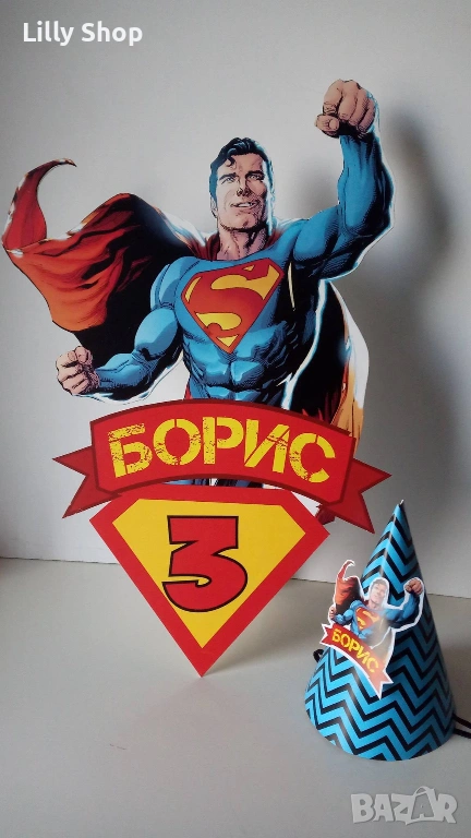 Покани, банер за рожден ден, Супермен  / Supermen, снимка 1