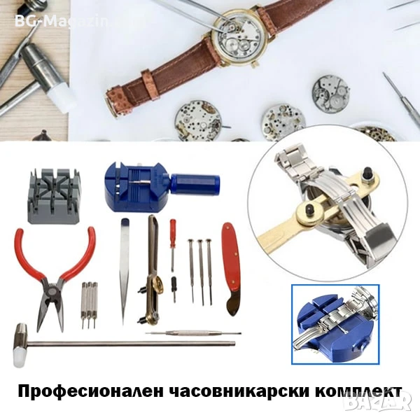 Професионален часовникарски комплект инструменти за отваряне на часовник смяна на верижки отвертки, снимка 1