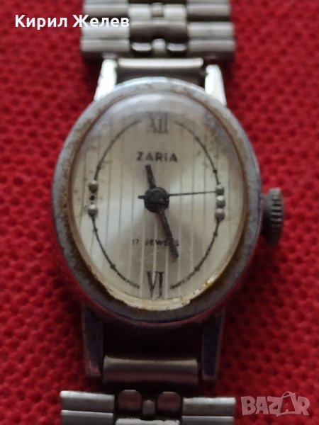 Стар часовник от соца ЗАРИЯ 17 КАМЪКА за колекция - 26077, снимка 1