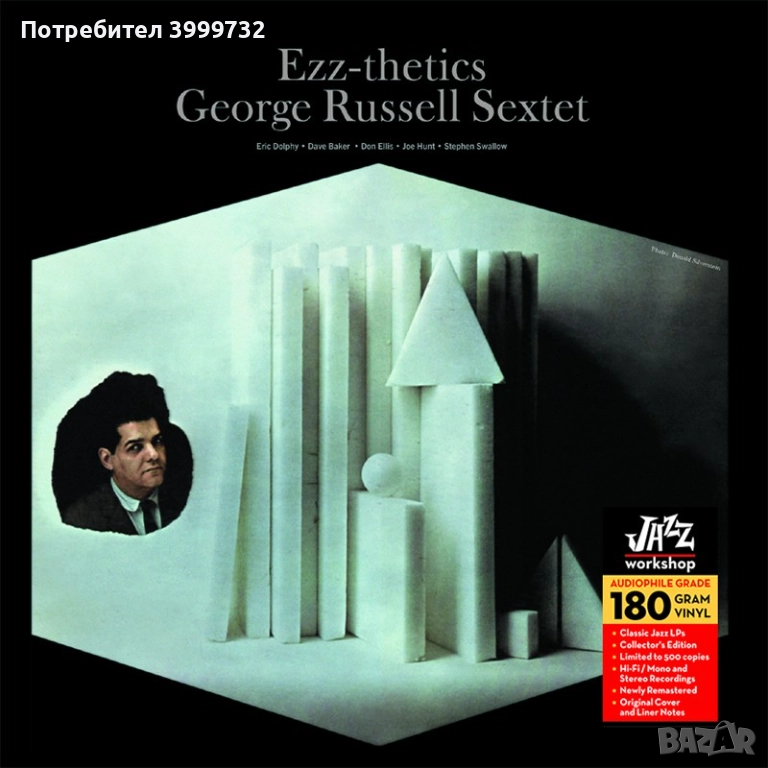 Нова запечатана грамофонна плоча George Russell – Ezz-Thetics, снимка 1