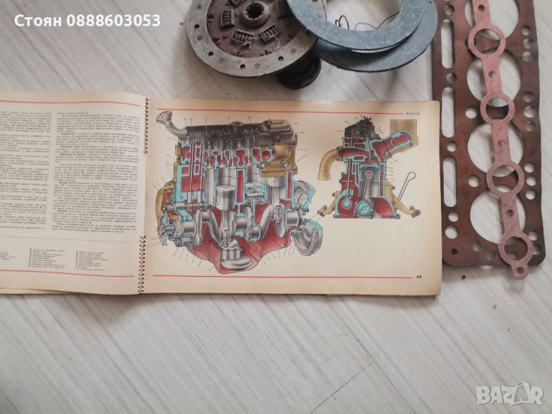 Продавам за Москвич 408...412, снимка 1