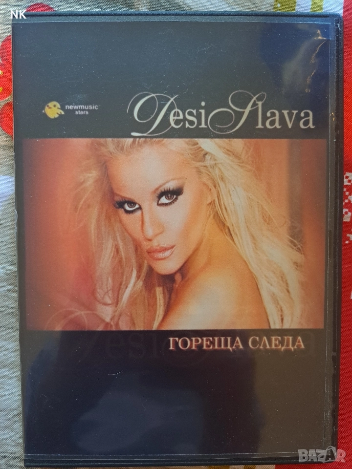 Деси Слава-Гореща следа, снимка 1