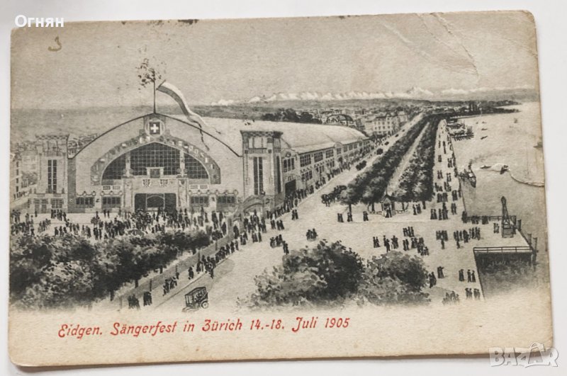 Стара черно-бяла картичка Цюрих 1905, снимка 1