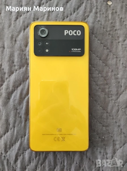 Продавам чисто нов Xiaomi POCO X4 Pro 5G от eMAG, снимка 1