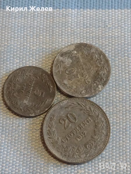 Три монети стари редки над стогодишни Царство България за КОЛЕКЦИЯ 71321, снимка 1