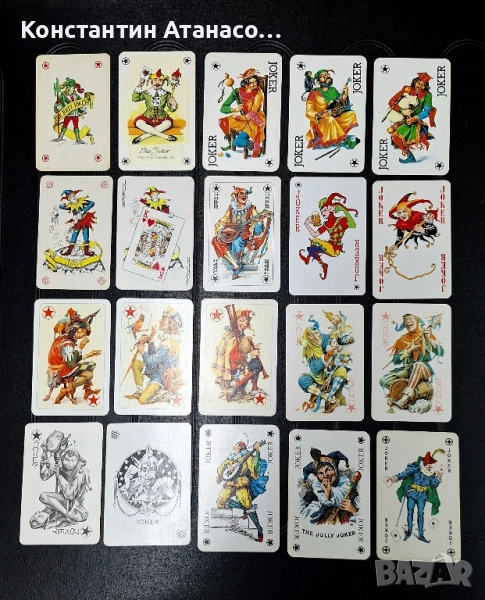 Стари карти-Жокери , снимка 1